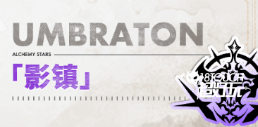 白夜极光都有哪些阵营