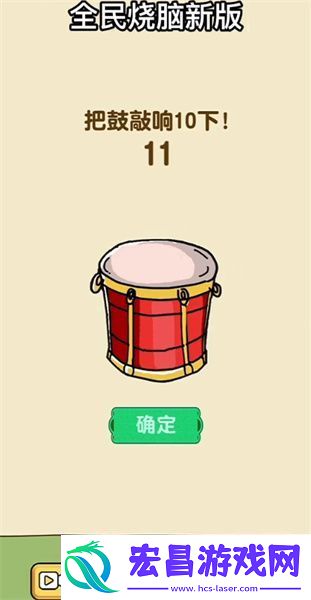 全民烧脑新版268攻略