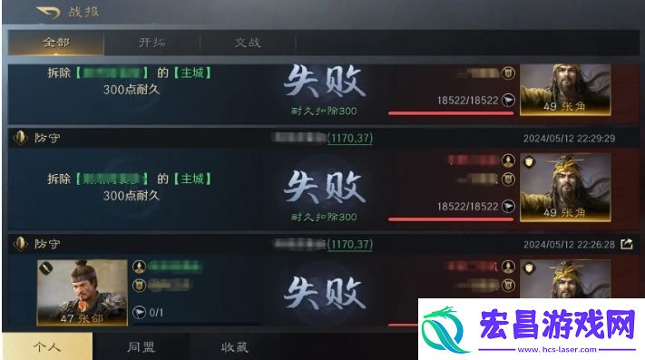 三国