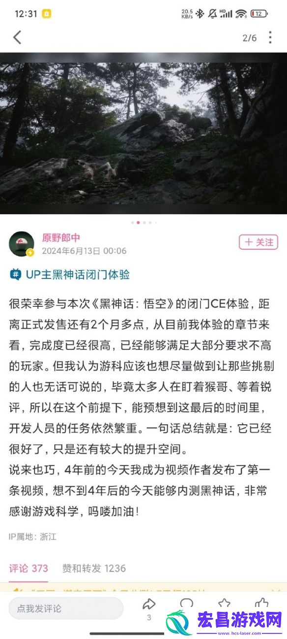 黑神话悟空邀请大量博主试玩从透露信息来看尚可