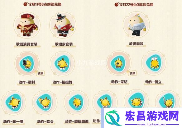 蛋仔派对蛋搭节隆重开启10大豪礼高燃登场