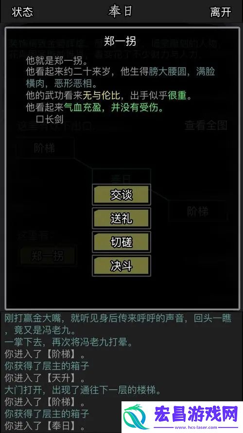 放置江湖武功等级怎么提升