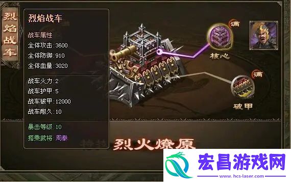 攻城掠地怎么获得战车