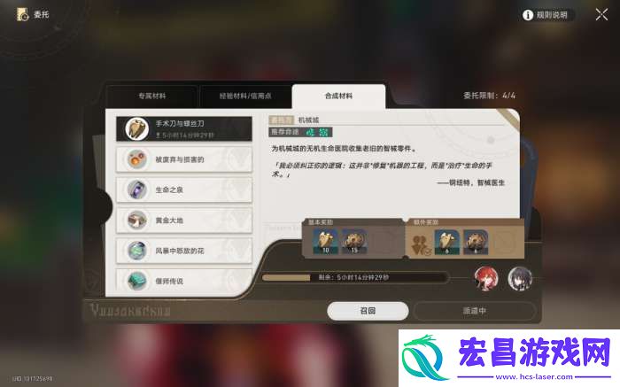 崩坏星穹铁道匹诺康尼美食庆典第二天攻略