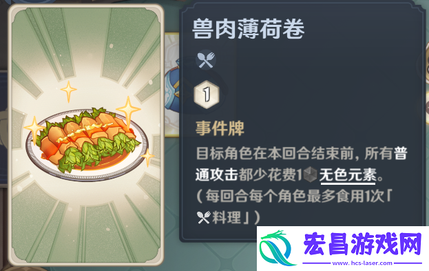 原神七圣召唤宵宫牌组搭配推荐