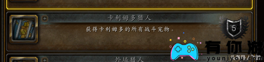 魔兽世界幼年其拉守护者刷新地点在哪