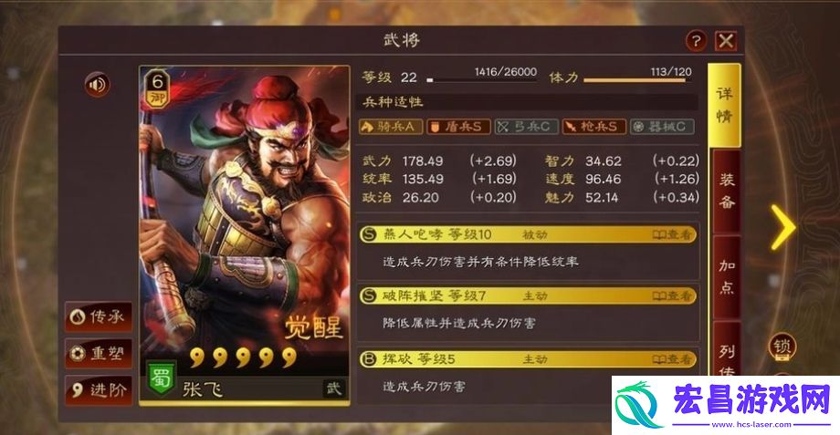 三国志战略版如何获得张飞
