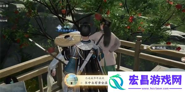 射雕手游书中自有黄金屋成就攻略