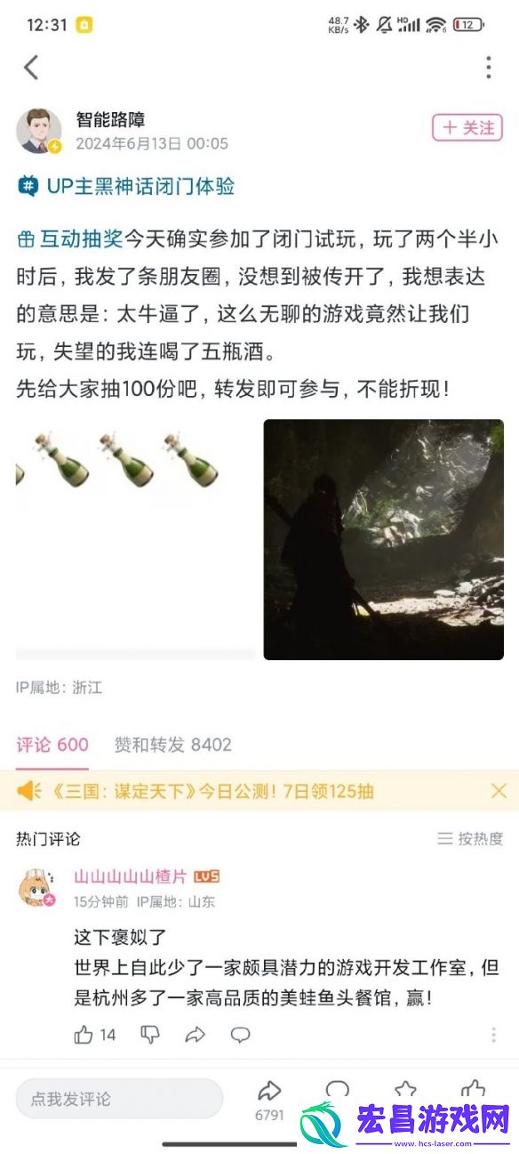 黑神话悟空邀请大量博主试玩从透露信息来看尚可