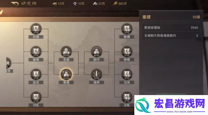 三国
