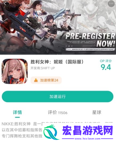 nikke胜利女神新朝圣【红莲·暗影】详细介绍