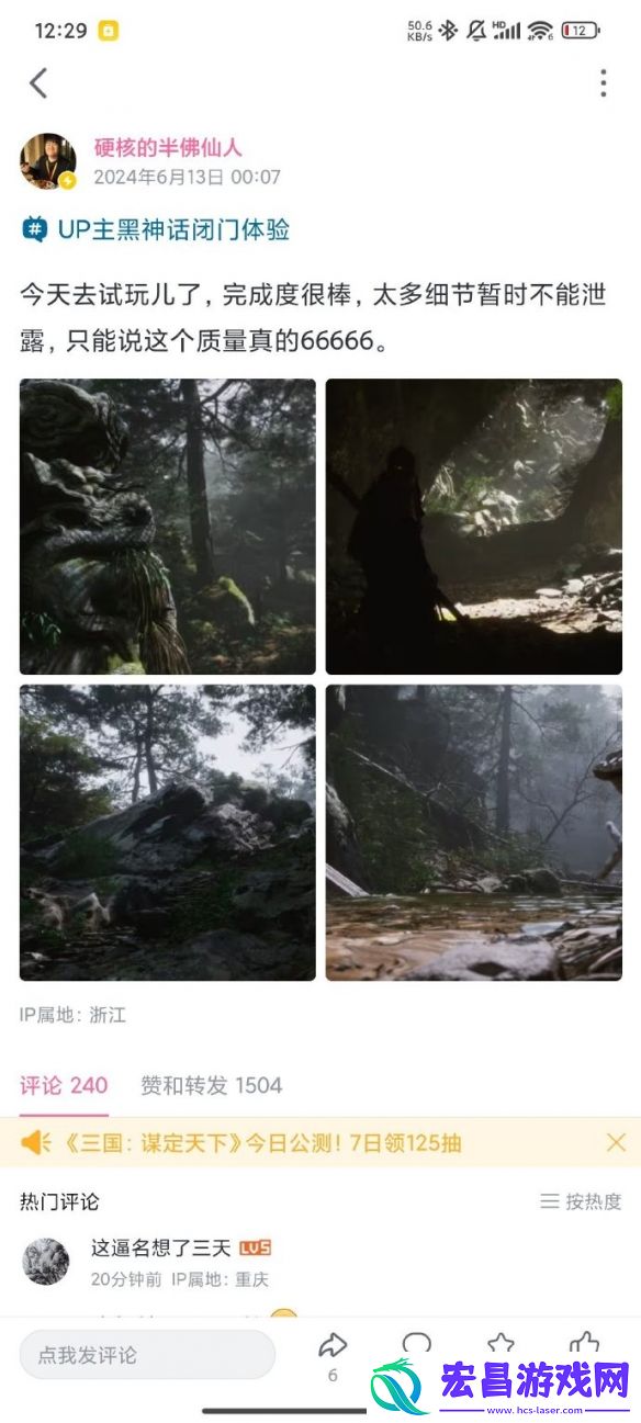 黑神话悟空邀请大量博主试玩从透露信息来看尚可