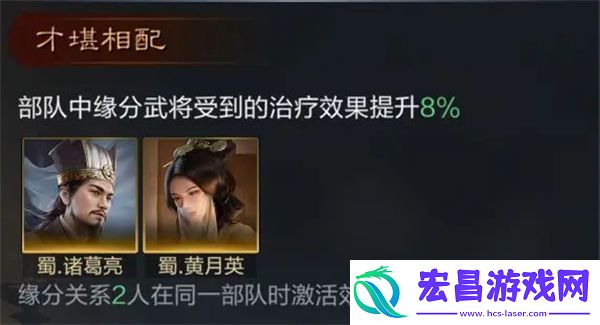 三国谋定天下黄月英怎么培养