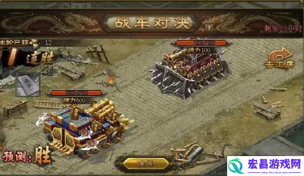 攻城掠地怎么获得战车