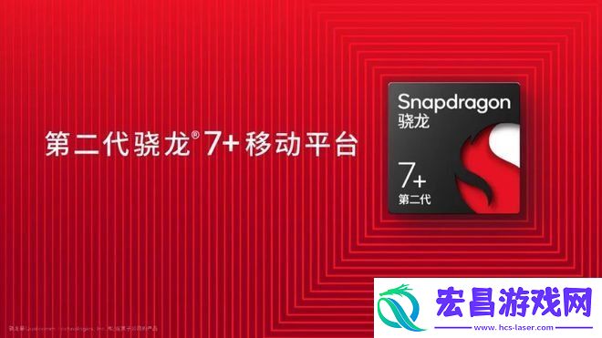 性能直逼骁龙8+!