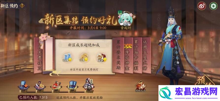阴阳师初音未来多久联动