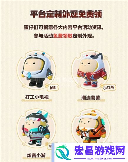 蛋仔派对蛋搭节隆重开启10大豪礼高燃登场
