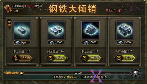 攻城掠地金矿石怎么获得