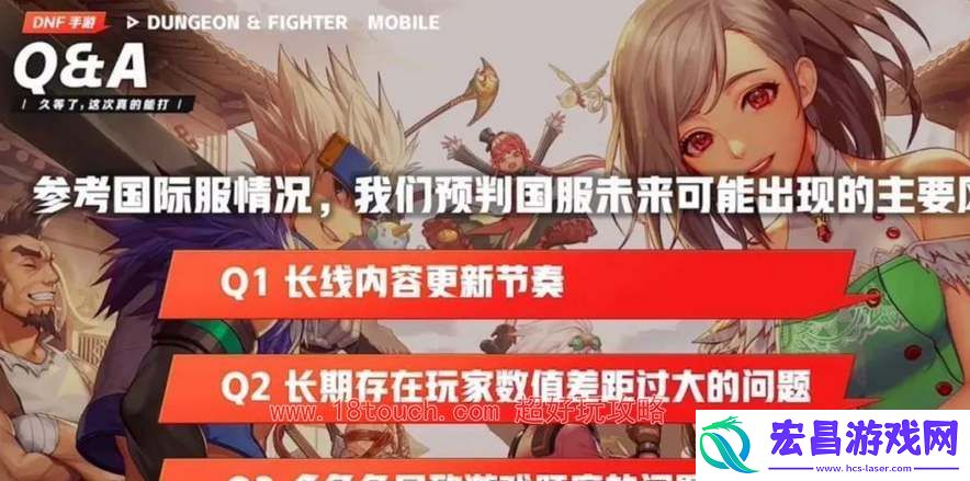 dnf手游国服跟国际服版本同步吗