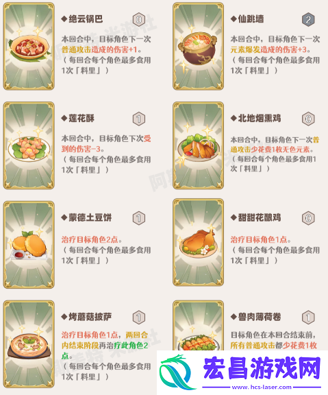 原神七圣召唤召唤流牌组搭配推荐