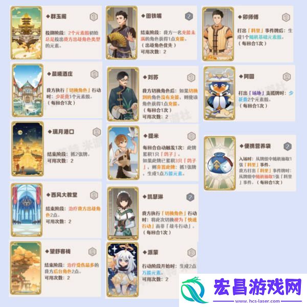 原神七圣召唤召唤流牌组搭配推荐