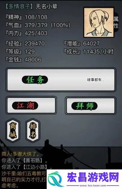 放置江湖玩家选哪个门派最好