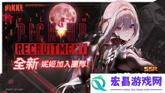 nikke胜利女神新朝圣【红莲·暗影】详细介绍