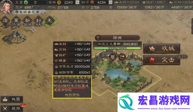 三国志战略版如何提升兵营