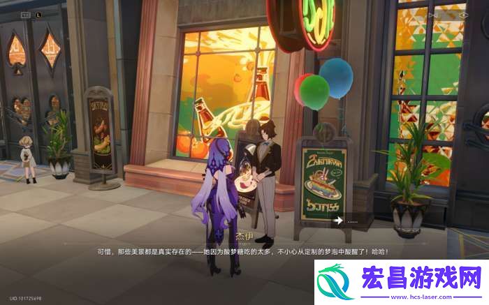 崩坏星穹铁道匹诺康尼美食庆典第二天攻略