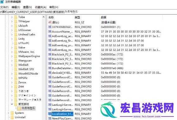 archeland​中文版修改方法攻略