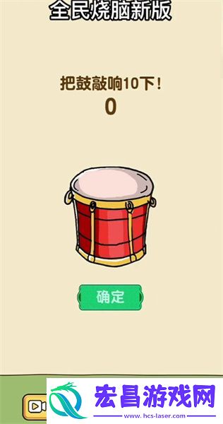 全民烧脑新版268攻略