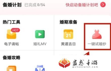 婚礼纪怎么拍照试婚纱