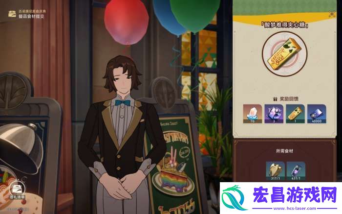 崩坏星穹铁道匹诺康尼美食庆典第二天攻略