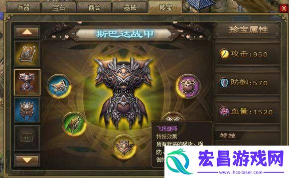 攻城掠地勋章怎么镶嵌
