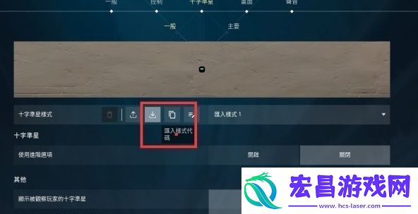 无畏契约2024最新准星代码大全图文详情