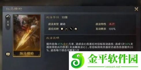 三国谋定天下马超培养攻略