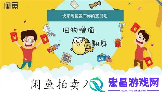 闲鱼怎么查看拍卖商品