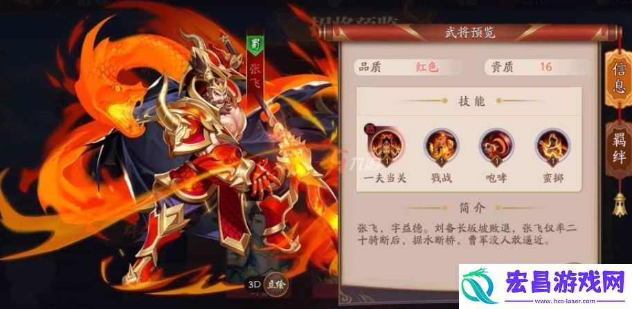 放开那三国3怎么克制典韦