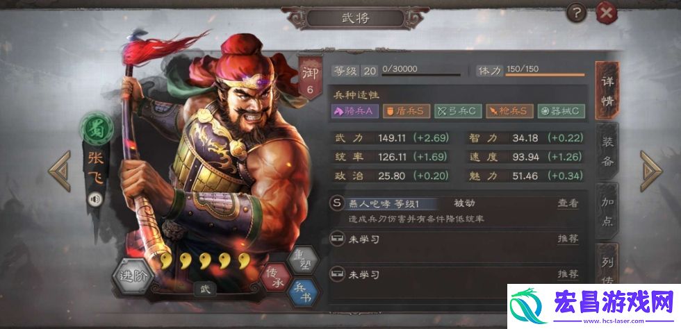 三国志战略版如何获得张飞