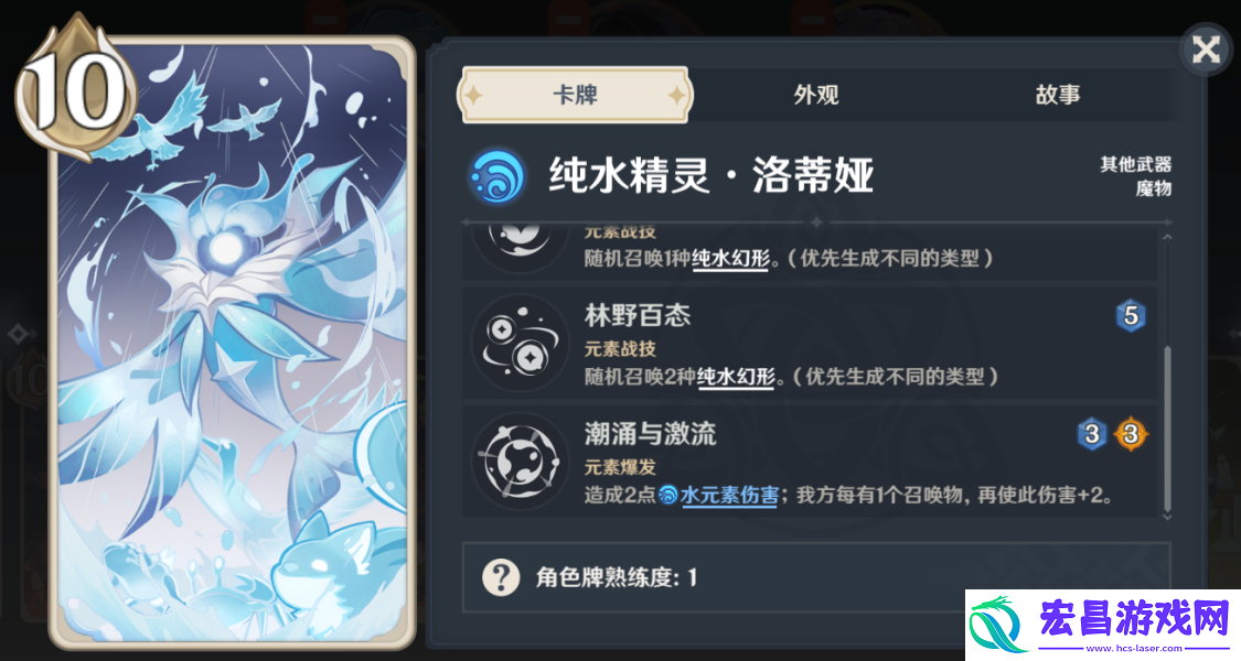 原神七圣召唤召唤流牌组搭配推荐