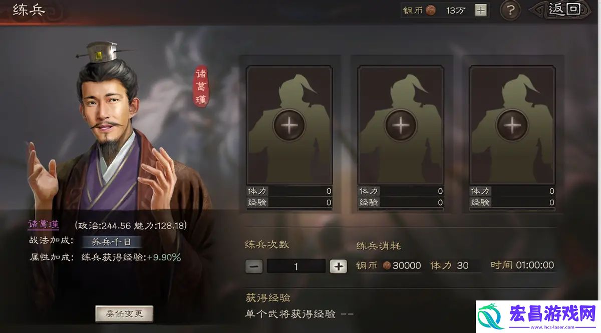 三国志战略版如何提升统御力