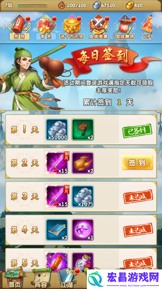 大掌门2红将如何获得