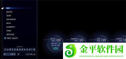 最终幻想15伊莉丝怎么入队