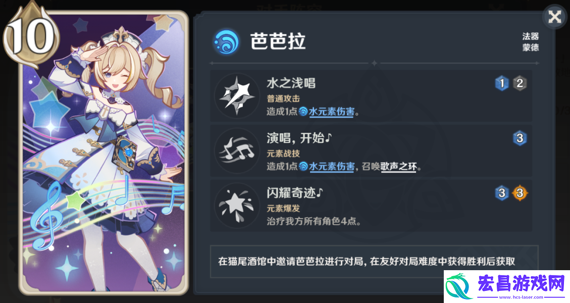 原神七圣召唤召唤流牌组搭配推荐
