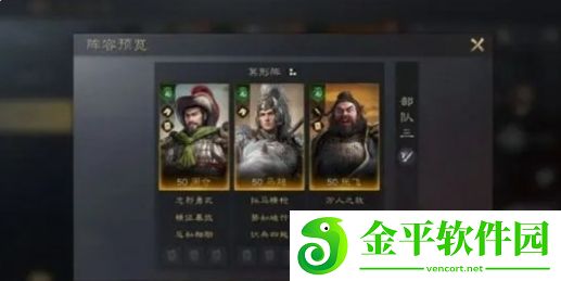 三国谋定天下马超培养攻略