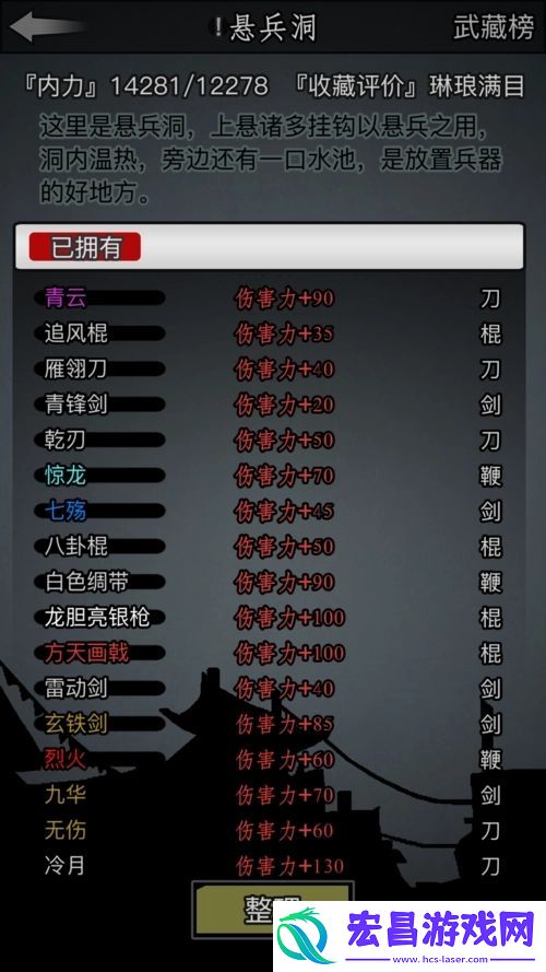 放置江湖玩家选哪个门派最好