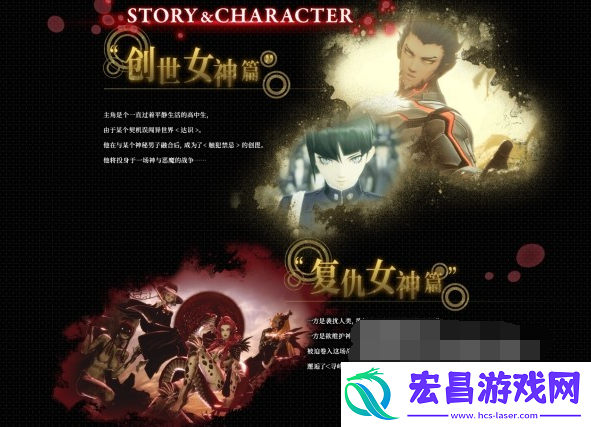 真女神转生5复仇新增内容有什么