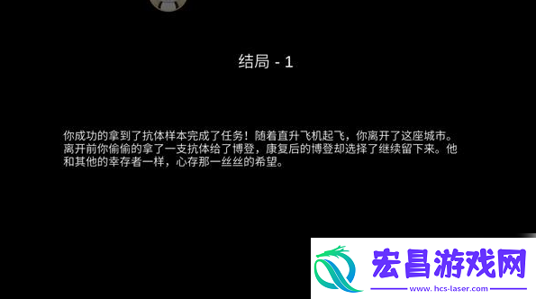 阿瑞斯病毒结局1至3