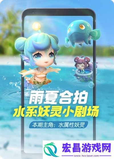 一起来捉妖雨夏合拍水属性AR合影活动介绍