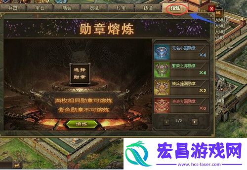 攻城掠地勋章怎么镶嵌